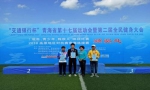 青海省95名残疾人运动员
参加青海省第十七届运动会暨第二届全民健身大会田径项目的比赛 - 残疾人联合会