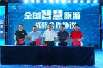 第二届中国西部路游节为大美青海自驾游提速 - Qhnews.Com