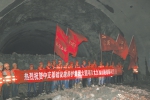 青海最长高速公路隧道
大力加山隧道贯通 - Qhnews.Com