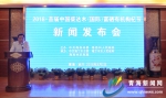 2018·首届中国柴达木（国际）富硒有机枸杞节将于8月7日开幕 - Qhnews.Com