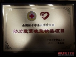 博爱家园普惠青海高原
“红会助力生态”助推洁净“三江源” - 红十字会