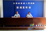 青海省高级人民法院公布5起拒不执行判决裁定罪典型案例 - Qhnews.Com