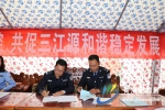 通天河、江西、昂赛等三江源多个保护分区签署《边界联防联调协议》 - Qhnews.Com