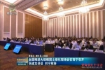 全国推进大规模国土绿化现场会在西宁召开
张建龙讲话 刘宁致辞 - 红十字会
