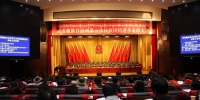 黄南州召开第五次民族团结进步表彰大会 - 民族宗教局