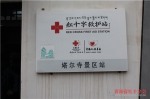 上海市红十字会张浩亮一行来青调研考察对口支援工作 - 红十字会