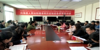 兴海县人民法院开展精准帮扶应知应会政策培训会 - 法院