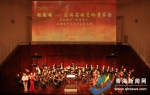 《祖国颂——经典名曲音乐会》奏响红色奋进之声 - Qhnews.Com