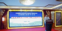 “青藏高原交通建设与生态环境保护高端论坛”在西宁举办 - 交通运输厅