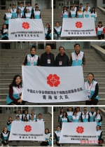 省红十字会造血干细胞志愿服务大队暨省垣各高校分队成立仪式在西宁举行 - 红十字会