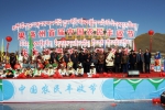 果洛州成功举办首届中国农民丰收节 - Qhnews.Com