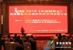 2019《中国好声音》青海赛区海选正式启动 - Qhnews.Com