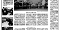 《青海日报》大篇幅报道都兰法院执行工作新成效 - 法院