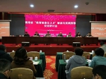 全省教育信息化2.0解读与实践探索交流研讨会在西宁举行 - Qhnews.Com