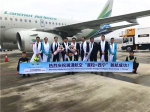 暹粒西宁首航成功  150名甘青游客从西宁国际机场出境去柬埔寨旅游 - Qhnews.Com