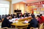 门源县法院召开巡视整改专题民主生活会 - 法院