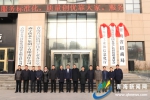 青海省工业和信息化厅揭牌 - Qhnews.Com
