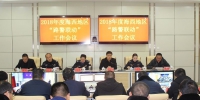 青海省公路路政执法总队召开第四次路警联动视频会议 - 交通运输厅
