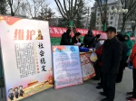 大通县法院开展国家宪法日“扫黑除恶”专项斗宣传活动 - 法院