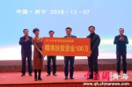 青海刚察县获赠100万元捐款用于残疾人事业发展 - 残疾人联合会