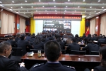 湟中县法院召开扎实开展集中整治形式主义、官僚主义工作动员落实会 - 法院