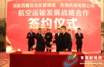 共话合作 共谋发展
青海、西藏两省区联合打造“青藏空中快线” - Qhnews.Com