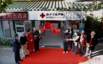 中国红基会在全国景区立项援建183个红十字救护站 - 红十字会