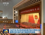 习近平总书记在庆祝改革开放40周年大会重要讲话引起与会代表的热烈反响 - Qhnews.Com