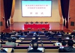青海省举办首届地方政府领导干部市场监管专题研修班 - Qhnews.Com
