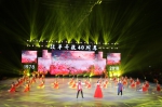放歌伟大时代 歌唱幸福西宁
西宁市举行庆祝改革开放40周年文艺晚会 - Qhnews.Com