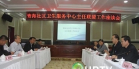 青海省社区卫生服务中心主任联盟首届年会在西宁举行 - Qhnews.Com
