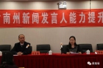 黄南州新闻发言人能力提升培训班在西宁开班 - Qhnews.Com