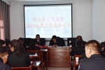 玛沁县人民法院召开2018年度总结表彰大会 - 法院