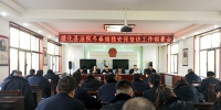 循化县人民法院召开冬春维稳、安保及信访工作部署会议 - 法院