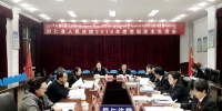 同仁县人民法院召开2018年度民主生活会 - 法院