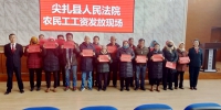 尖扎县人民法院清欠农民工工资保障农民工过一个圆满年 - 法院