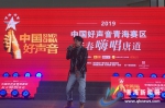 2019《中国好声音》全国海选青海赛区新春嗨唱唐道 - Qhnews.Com