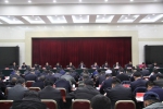 全省统战部长民宗委主任（局长）会议召开 - 民族宗教局