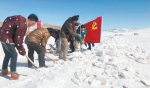 冰天雪地中，最鲜艳的是党旗 - Qhnews.Com