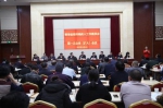 青海省政府残疾人工作委员会
第一次全体（扩大）会议在西宁召开 - 残疾人联合会