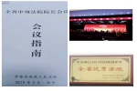 达日县人民法院荣获“全省优秀法院”称号 - 法院