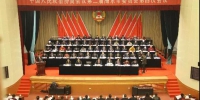 中国人民政治协商会议第二届海东市委员会第四次会议开幕 - Qhnews.Com