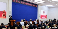 青海省公安交通管理工作会议在西宁召开 - Qhnews.Com