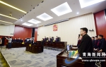 青海首例黑社会性质组织犯罪案件宣判 - Qhnews.Com