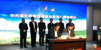 海北州与青海广播电视台签署2019宣传战略合作协议 - Qhnews.Com