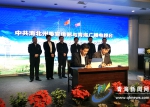 海北州与青海广播电视台签署2019宣传战略合作协议 - Qhnews.Com