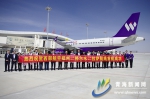 西部航空郑州-格尔木-拉萨航线首航成功
架起“世界屋脊”与中原地区的空中桥梁 - Qhnews.Com