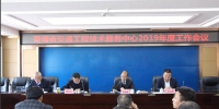 省交通技术服务中心召开2019年度工作会议 - 交通运输厅