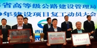 中铁十一局二公司大通公路项目喜获三项荣誉 - 青海热线