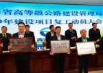 中铁十一局二公司大通公路项目喜获三项荣誉 - 青海热线